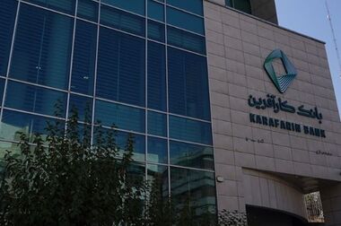 ارائه زنجیره کامل خدمات ارزی توسط بانک کارآفرین