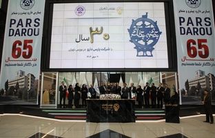 نواخته شدن زنگ آغاز معاملات بورس تهران به مناسبت سی‌امین سال عرضه سهام پارس دارو