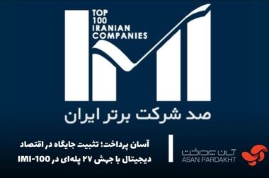 تقدیر مدیرعامل بیمه البرز از مهندسان شرکت به مناسبت روز مهندس