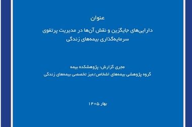 پلتفرم‌های Low-Code/No-Code؛ گامی برای چابک‌سازی صدور بیمه‌نامه اتومبیل