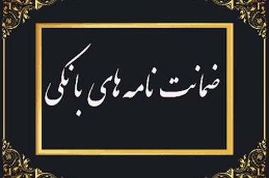 حضور مدیران و کارکنان پست بانک ایران در گردهمایی بزرگ عاشوراییان وزارت ارتباطات و فناوری اطلاعات