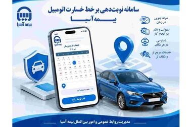 رسیدگی سریع بیمه آسیا به خسارت آتش‌سوزی منزل خانواده شهید