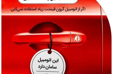 هوش مصنوعی و اینترنت اشیاء؛ ابزارهای بیمه سامان برای خدمات سریع‌تر و بهتر