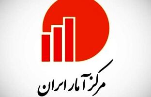 اعطای تقدیرنامه اهتمام به پیاده سازی چارچوب مدیریت کیفیت آمارهای رسمی ایران به پست بانک ایران