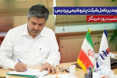 واقعیت تولید پردیس در پنج‌ماهه نخست 1404
