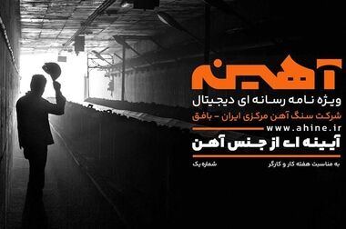 فاز یک پروژه بار برگشتی تا پایان سال افتتاح می‌شود