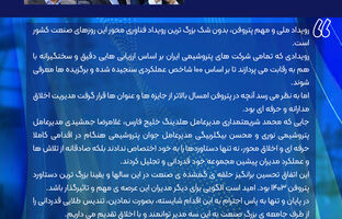 اخلاق و حرفه‌ای‌گری بزرگ‌ترین دستاورد پتروفن ۱۴۰۳