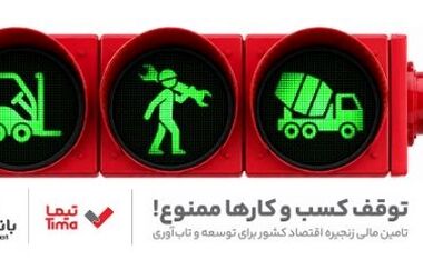 پیام تبریک مدیرعامل بانک ملت به مناسبت فرارسیدن عید سعید غدیر خم