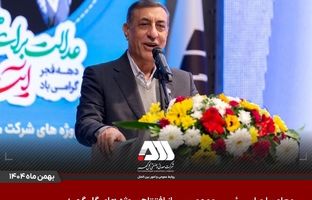 گل گهر نماد سازندگی، عزت، توسعه و پیشرفت ایران است