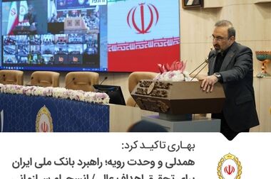 تجلیل از کارکنان فنی و مهندسی صندوق قرض‌الحسنه شاهد
