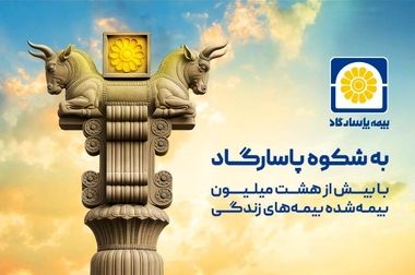 ارزیابی خسارت حادثه کربن‌سازان مشفق توسط شعبه کاشان بیمه پاسارگاد به سرانجام رسید