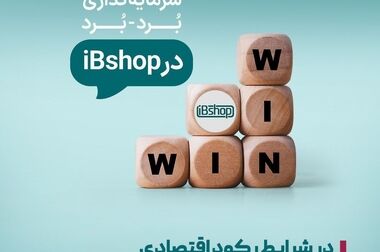آغاز پویش تامین مالی جمعی شرکت «صنایع غذایی سحر همدان»