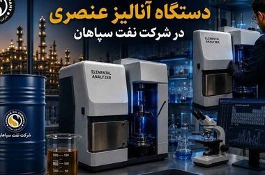 توزیع روغن موتور دیزلی در پایانه امیرکبیر اصفهان توسط شرکت نفت سپاهان