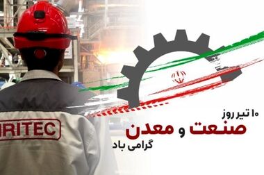 جلسه ماهانه پایش سبد پروژه‌های ایریتک با تمرکز بر ارتقای بهره‌وری