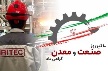 بازدید هیئت بلندپایه فولادی ازبکستان از ایریتک/ تأکید بر توسعه همکاری‌های مشترک