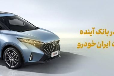 رشد 80 درصدی سود خالص شرکت صرافی آینده در سال 1403