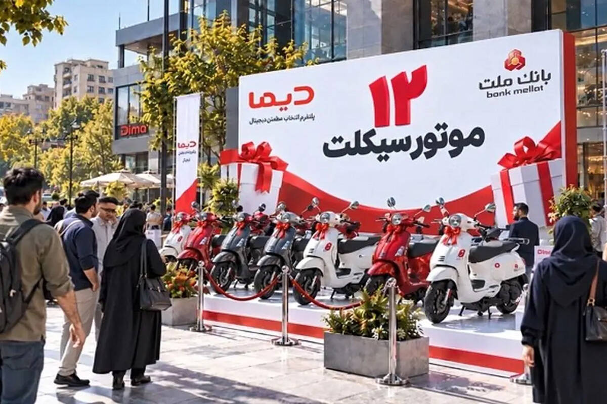 اعلام اسامی برندگان بیست و هشتمین روز قرعه کشی جشنواره جایزه محور دیما