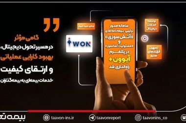 دکتر میری لواسانی سرپرست مدیرعامل بیمه تعاون شد