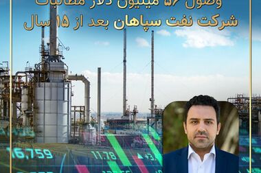 پیام مدیر عامل شرکت نفت سپاهان بمناسبت روز کارگر