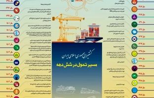 اینفوگرافیک/ مسیر تحول کشتیرانی در شش دهه