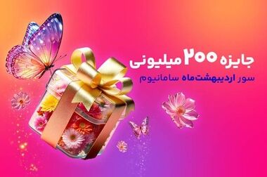 تسهیلات آنلاین بانک سامان برای دارندگان دستگاه کارت‌خوان