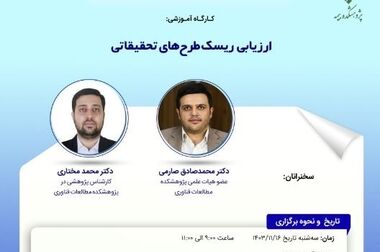فصلنامه علمی پژوهشی تازه های جهان بیمه ویژه زمستان ۱۴۰۳ منتشر شد