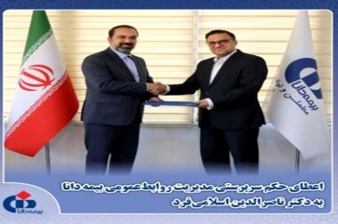 رضایت بیمه‌گذاران اولویت اصلی ماست