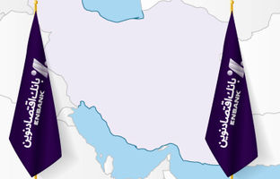 هزاران کیلومتر سفر نظارتی مدیران ارشد بانک اقتصادنوین؛ پایان تمرکز بر مرکز