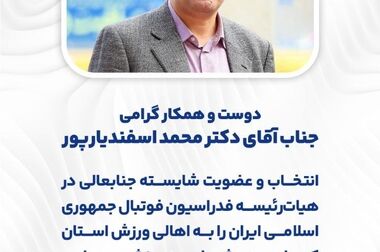  مدیران ارشد گل گهر مسلط و مصمم در کار با روحیه انقلابی به پیش می روند