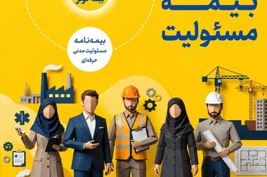 عبور حق‌بیمه تولیدی کوثر از ۱۵ هزار میلیارد تومان