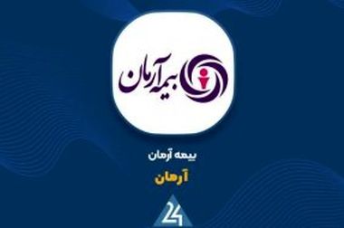 بازدید رئیس کل و رئیس شورای عالی بیمه از شعبه بیمه آرمان در اردبیل