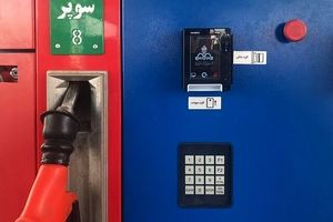 درخواست مردم: بنزین سوپر هم سیار، هم جایگاهی