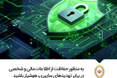 تغییر ساعت فعالیت واحدهای بانک ملی