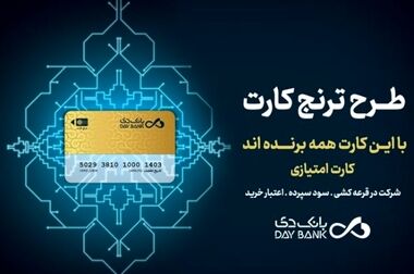 شناخت پتانسیل‌های منطقه جغرافیایی شعبه رمز موفقیت در جذب منابع است