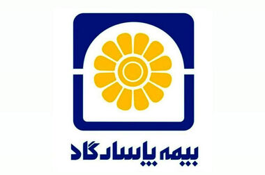 ارتقای جایگاه بیمه پاسارگاد در دهمین دوره جایزه مسئولیت اجتماعی مدیریت