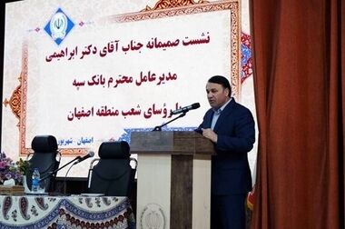 بازگشت ساعات کاری واحدهای بانک سپه از سه شنبه اول مهر ماه