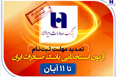 عظیمی: بانک صادرات ایران یکی از مطمئن‌ترین تکیه‌گاه‌های تولید کشور است