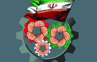 امید به همراه تلاش، ضرورت پیشرفت اقتصادی