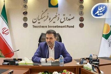 تسریع روند پرداخت خسارت فرهنگیان، بزرگ‌ترین دستاورد بیمه معلم است