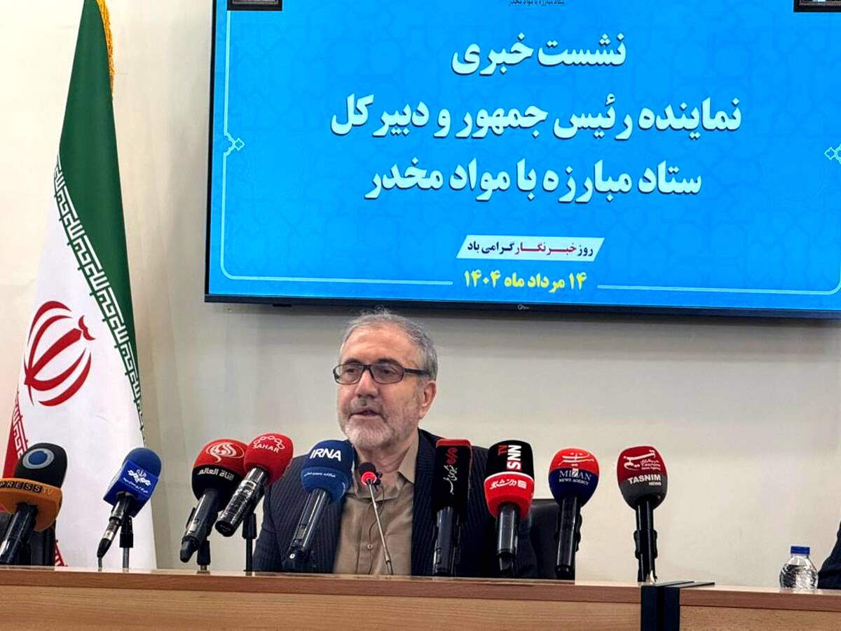 ایران در مسیر مبارزه با اعتیاد ، پرچم‌دار جهانی است 