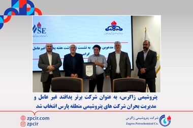 بازدید جانشین اقتصادی سازمان تامین اجتماعی نیروهای مسلح، مدیرعامل گروه سرمایه گذاری غدیر و مدیرعامل گروه گسترش نفت و گاز پارسیان از پتروشیمی زاگرس
