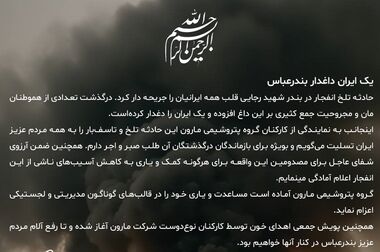 مراسم گرامیداشت هفته بسیج کارگری در مجتمع پتروشیمی مارون برگزار شد