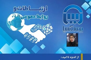 فرماندهی خدمت‌رسانی در میدان بحران