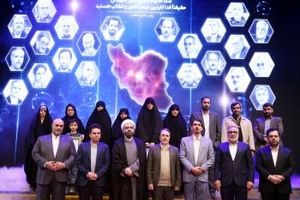 نقش آفرینی بانک شهر در حمایت از نخبگان علمی کشور