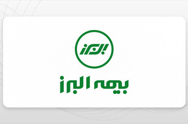 حمایت قاطع شبکه فروش بیمه البرز از انتصاب موسی رضایی در بیمه مرکزی