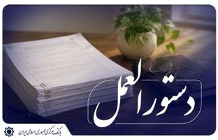 امکان ارائه تسهیلات ارزی از محل منابع بانک‌ها برای واردات کالاهای اساسی فراهم شد