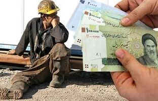 حداقل حقوق سال آینده ۱۸.۶ میلیون تومان تعیین شد