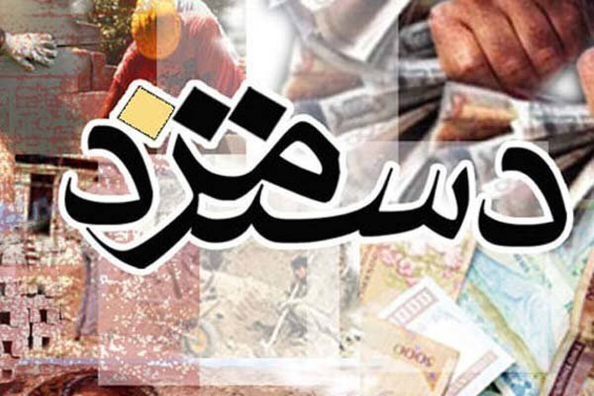 احتمال افزایش حقوق کارگران بالاتر از نرخ تورم/ اعلام رسمی رقم سبد معیشت تا ۱۰ روز آینده