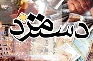 تورم افسارگسیخته و حقوق جامانده/ افزایش دستمزد با تورم همخوانی داشته باشد