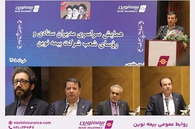 تقویت ارتباط با شبکه فروش، مبنای تصمیم‌سازی در شرکت است